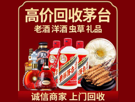 ​道真县名酒回收多少钱？