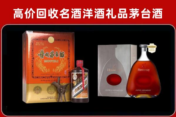 道真县回收轩尼诗