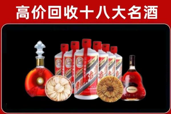 道真县回收名酒店