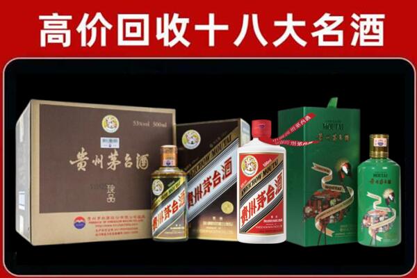 道真县回收铁盖茅台酒