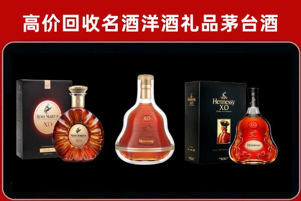 道真县回收人头马洋酒