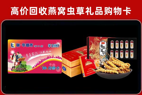 道真县回收礼品卡